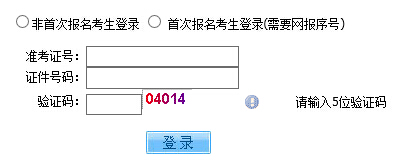 山西自考报名入å?
