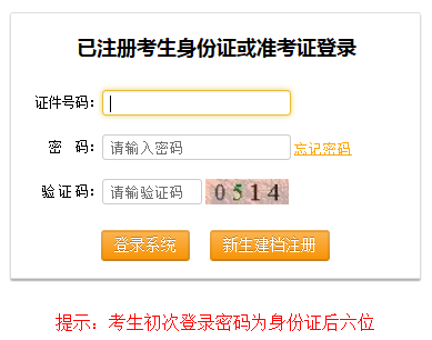 重庆自考报名入å?