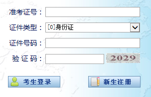 宁夏自考报名入å?