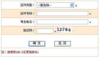 天津职称英语准考证打印入口2015.jpg