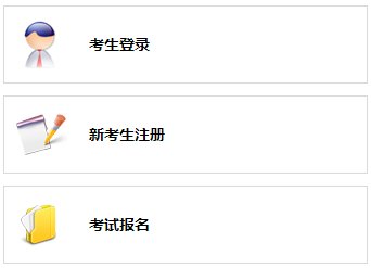广西省报名入å?