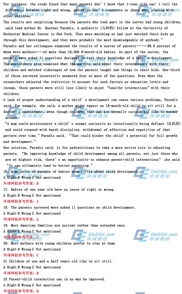 2015卫生A阅读判断_副本.jpg