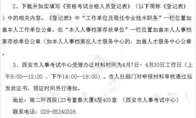 西安经济师合格证ä1?.jpg