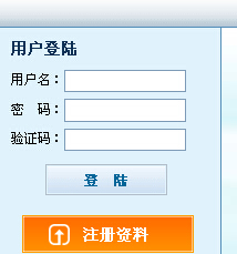 2015年广东省公务员考试报名入口