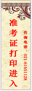 2015年第1次证券从业资格预约式考试准考证打印入口