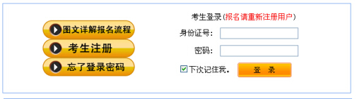 2015上半年江西教师资格证考试报名入口