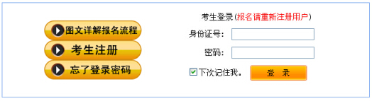2015上半年江西教师资格证考试报名入口