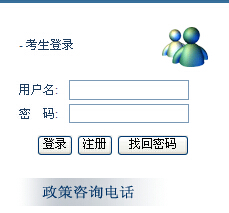 2015年天津市公务员考试报名入口
