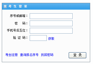 2015年福建省公务员考试报名入口