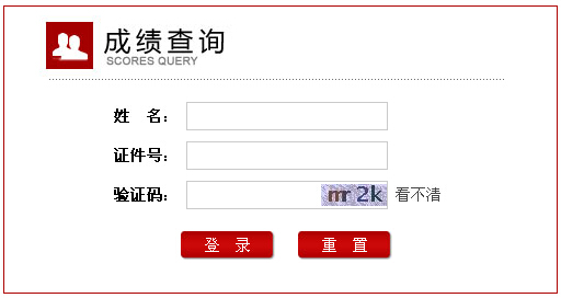 2014下半年山西教师资格证面试成绩查询入口