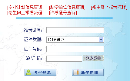 宁夏2015上半年教师资格证考试准考证打印入口