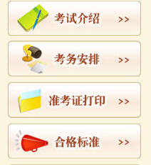 2015年陕西省公务员考试准考证打印入口