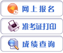 2015年贵州省公务员考试准考证打印入口