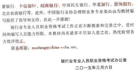 2015年银行从业资格个人理财简介2