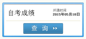 四川:2015年上半年教师资格证考试成绩查询入口