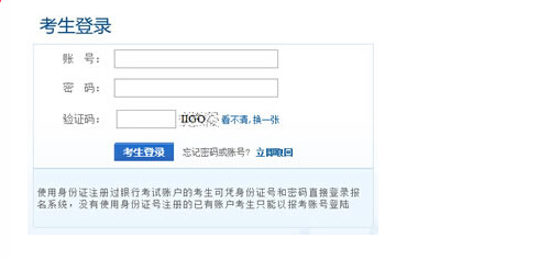 输入账号和密码