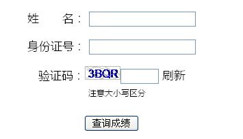 2015年春北京高校教育教学能力测试成绩查询入口