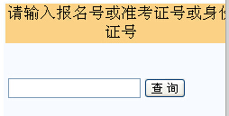 2015年长江大学学位英语成绩查询入口