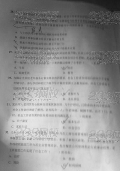 初级《实务》真题6