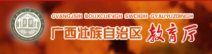 2015年广西特岗教师招聘考试报名入口