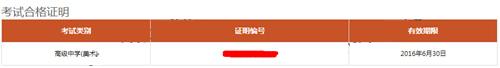 领取合格证明